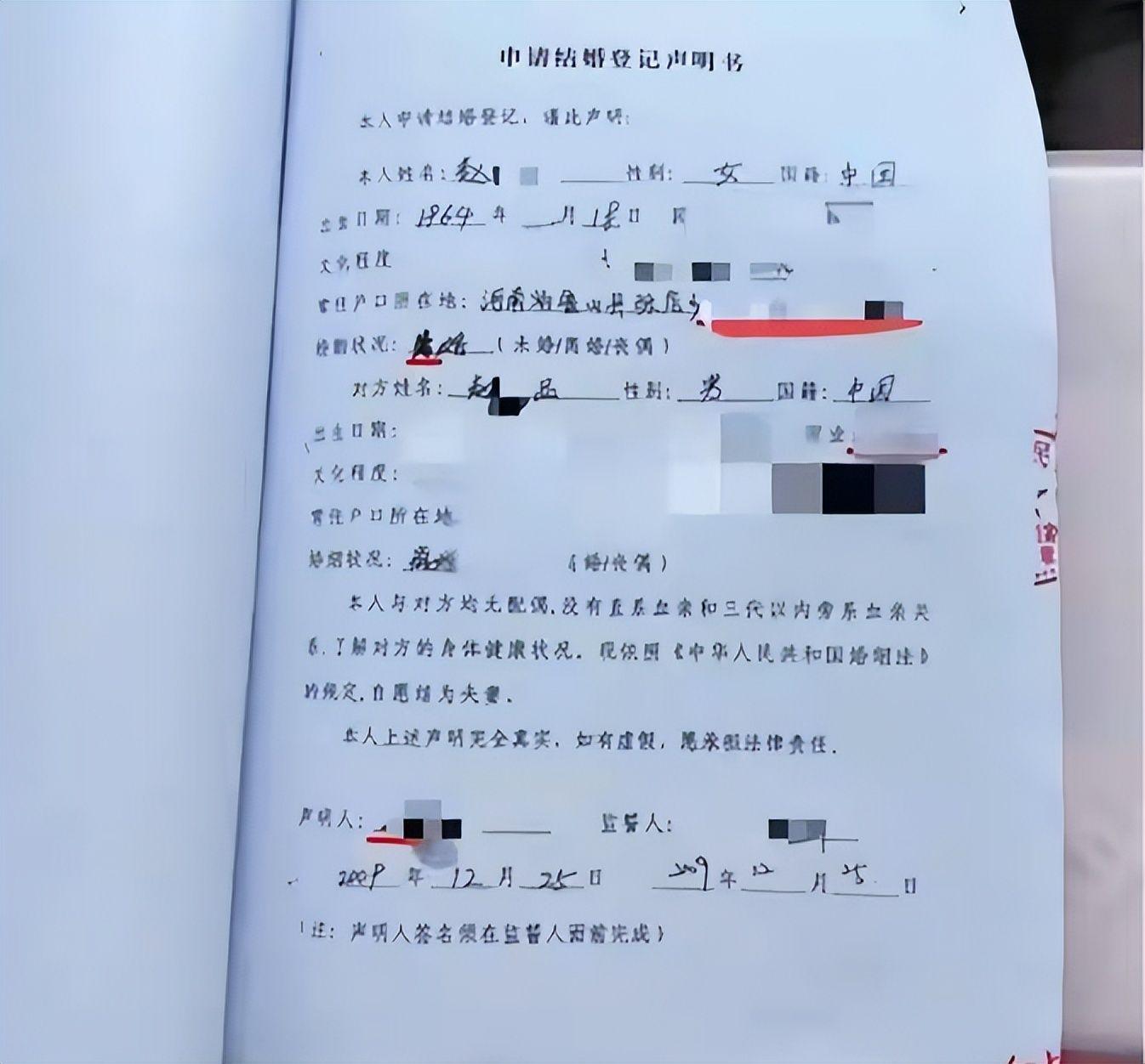 必赢体育-亡母和亲舅登记结婚后续:舅舅身份曝光不一般,当地调查组已介入