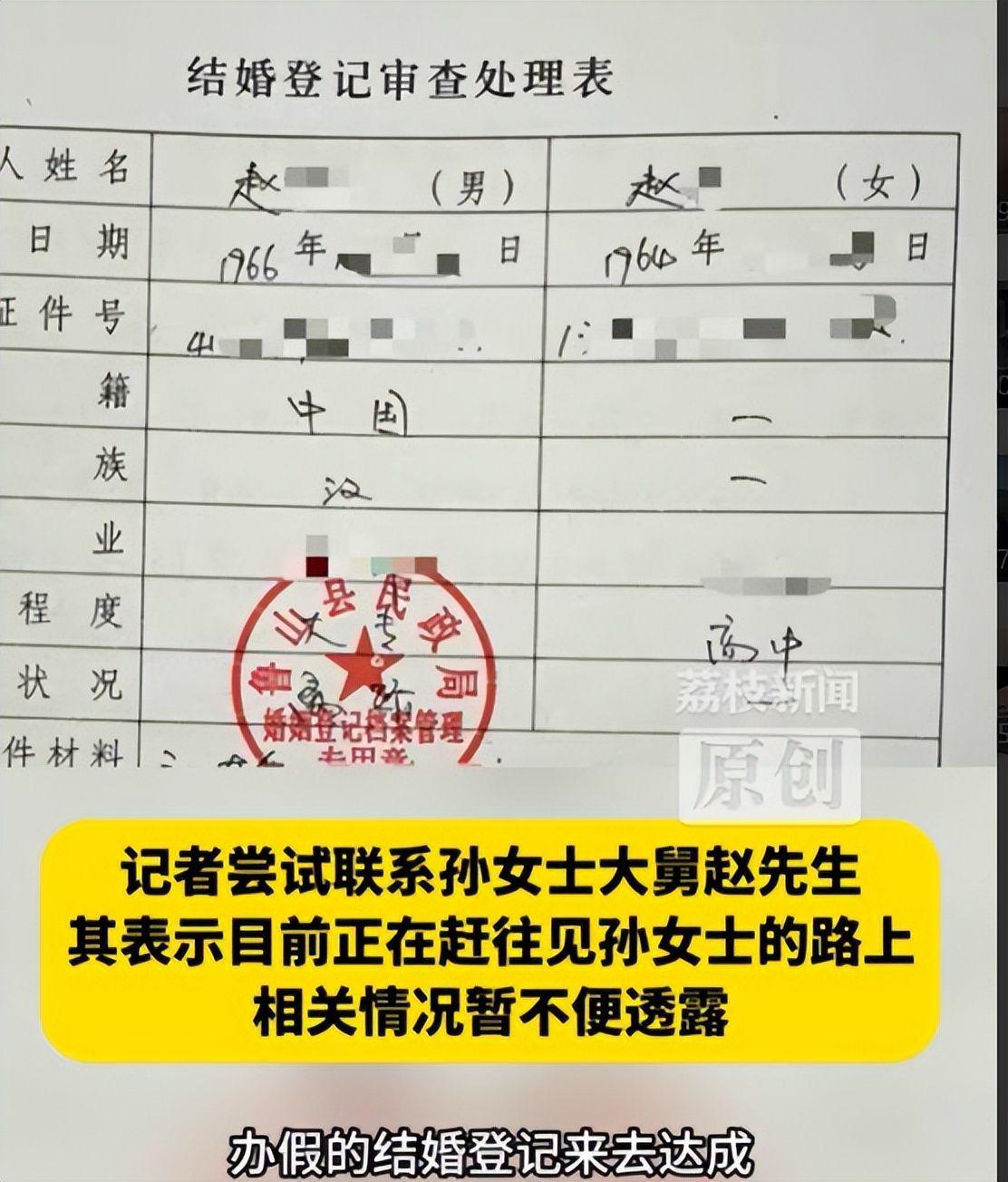 必赢体育-亡母和亲舅登记结婚后续:舅舅身份曝光不一般,当地调查组已介入