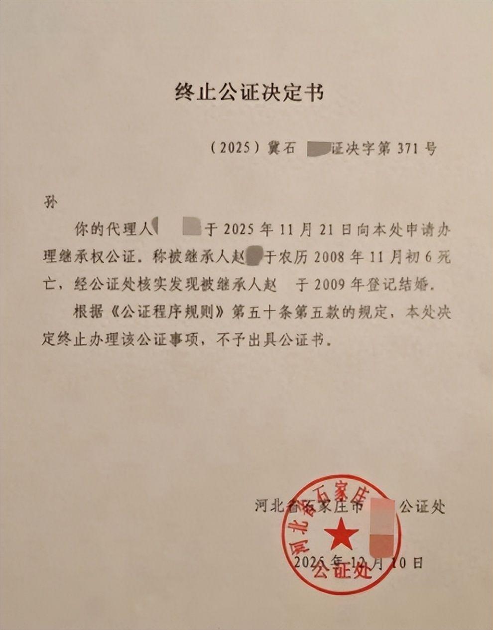 必赢体育-亡母和亲舅登记结婚后续:舅舅身份曝光不一般,当地调查组已介入