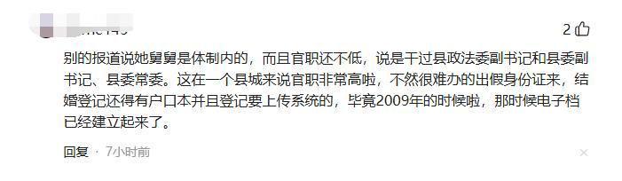 必赢体育-亡母和亲舅登记结婚后续:舅舅身份曝光不一般,当地调查组已介入
