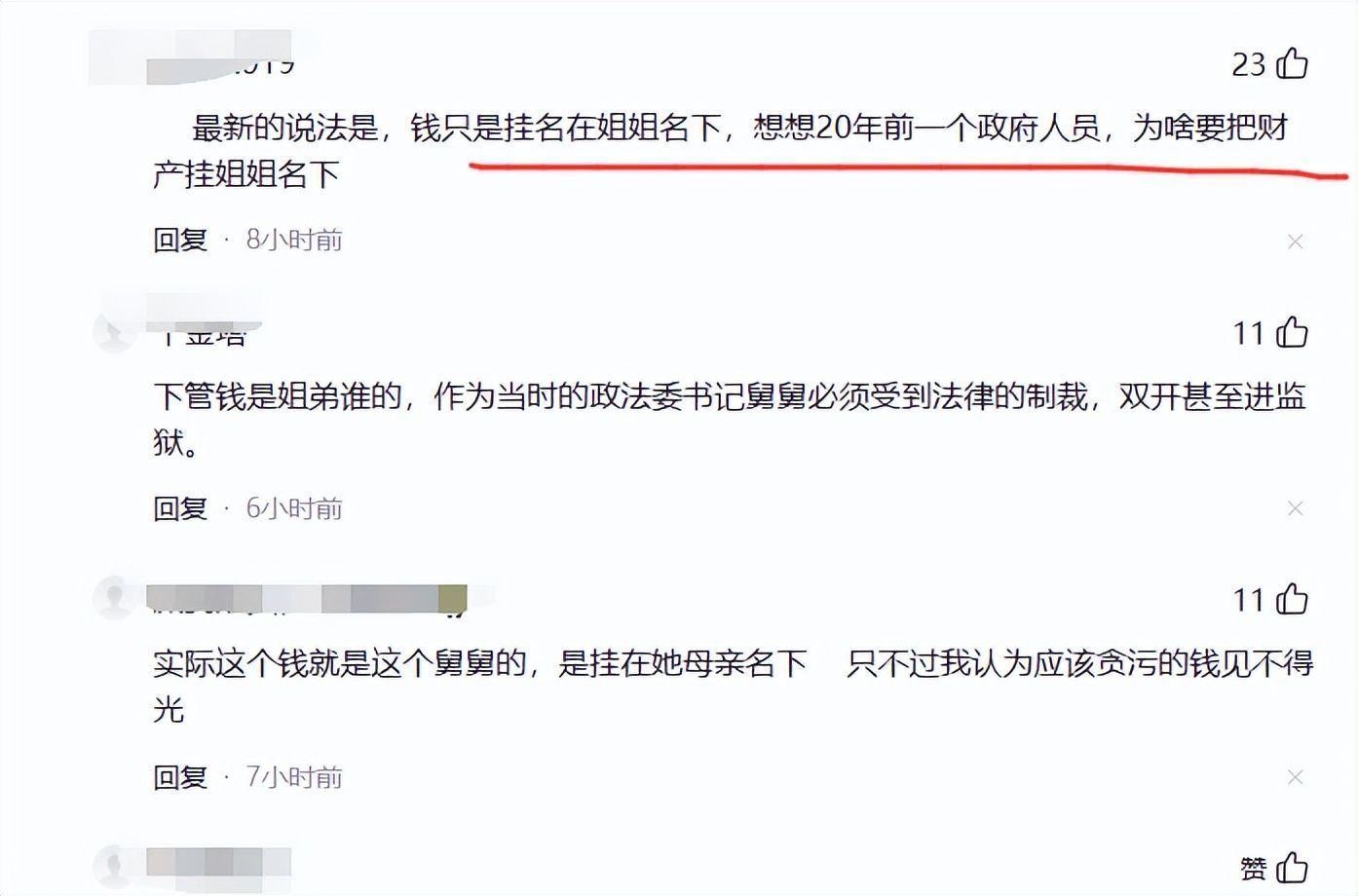 必赢体育-亡母和亲舅登记结婚后续:舅舅身份曝光不一般,当地调查组已介入
