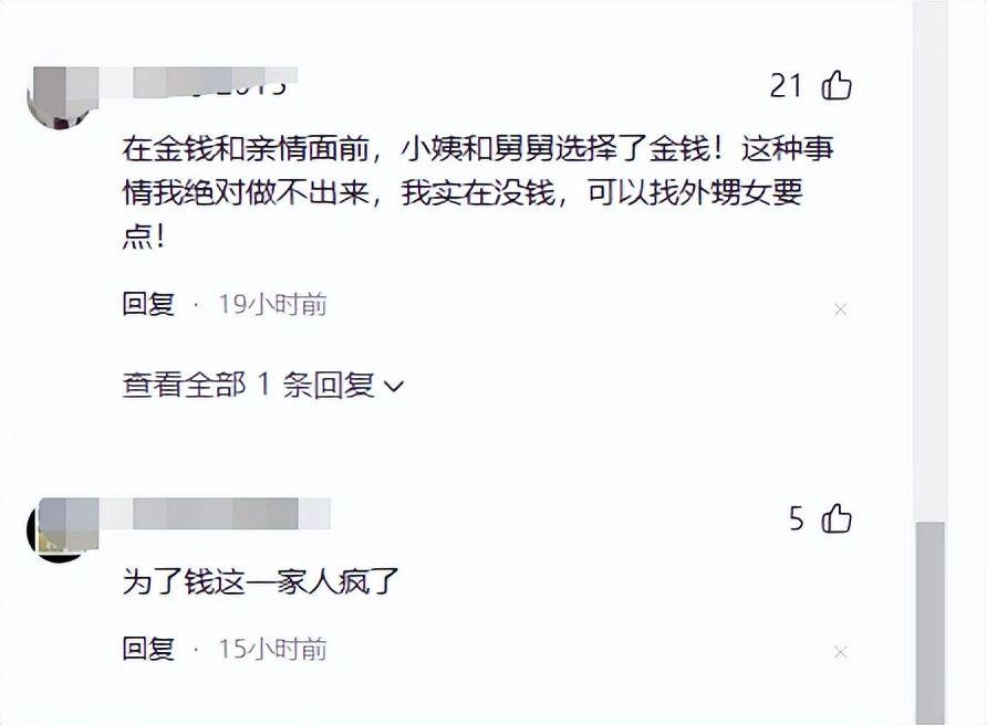 必赢体育-亡母和亲舅登记结婚后续:舅舅身份曝光不一般,当地调查组已介入