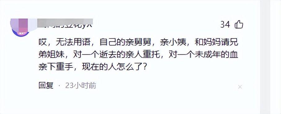 必赢体育-亡母和亲舅登记结婚后续:舅舅身份曝光不一般,当地调查组已介入