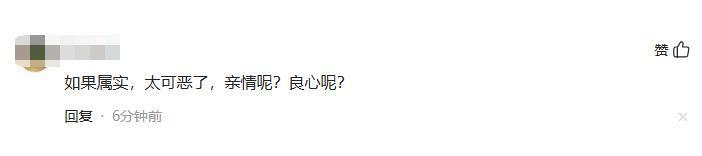 必赢体育-亡母和亲舅登记结婚后续:舅舅身份曝光不一般,当地调查组已介入