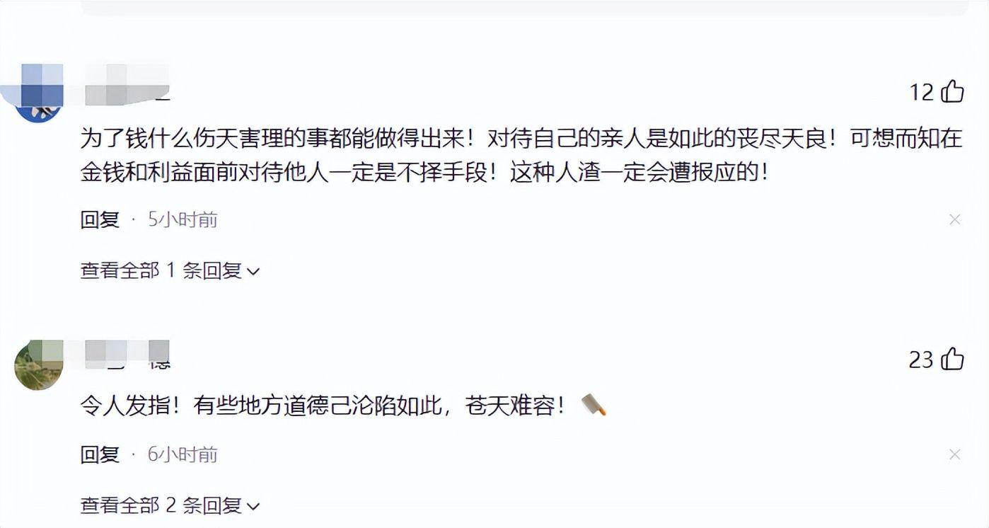 必赢体育-亡母和亲舅登记结婚后续:舅舅身份曝光不一般,当地调查组已介入