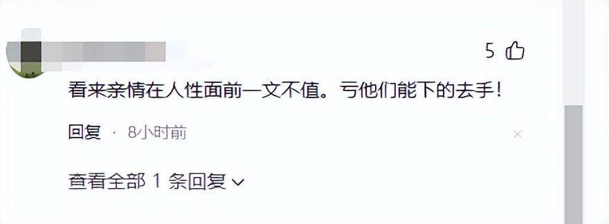 必赢体育-亡母和亲舅登记结婚后续:舅舅身份曝光不一般,当地调查组已介入