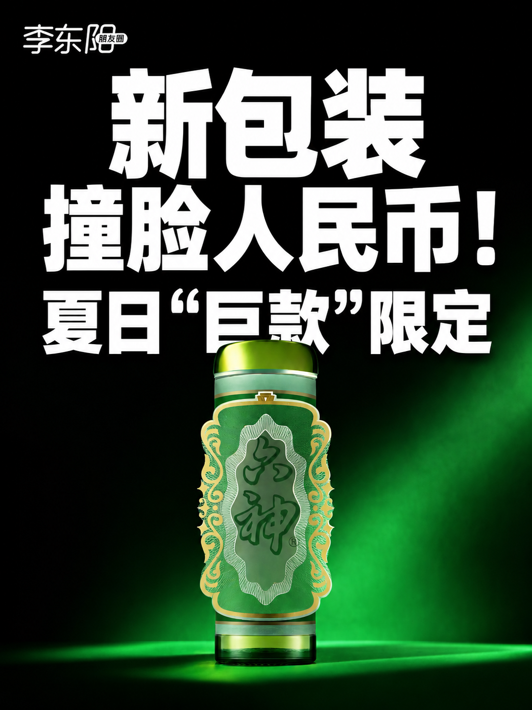 西甲