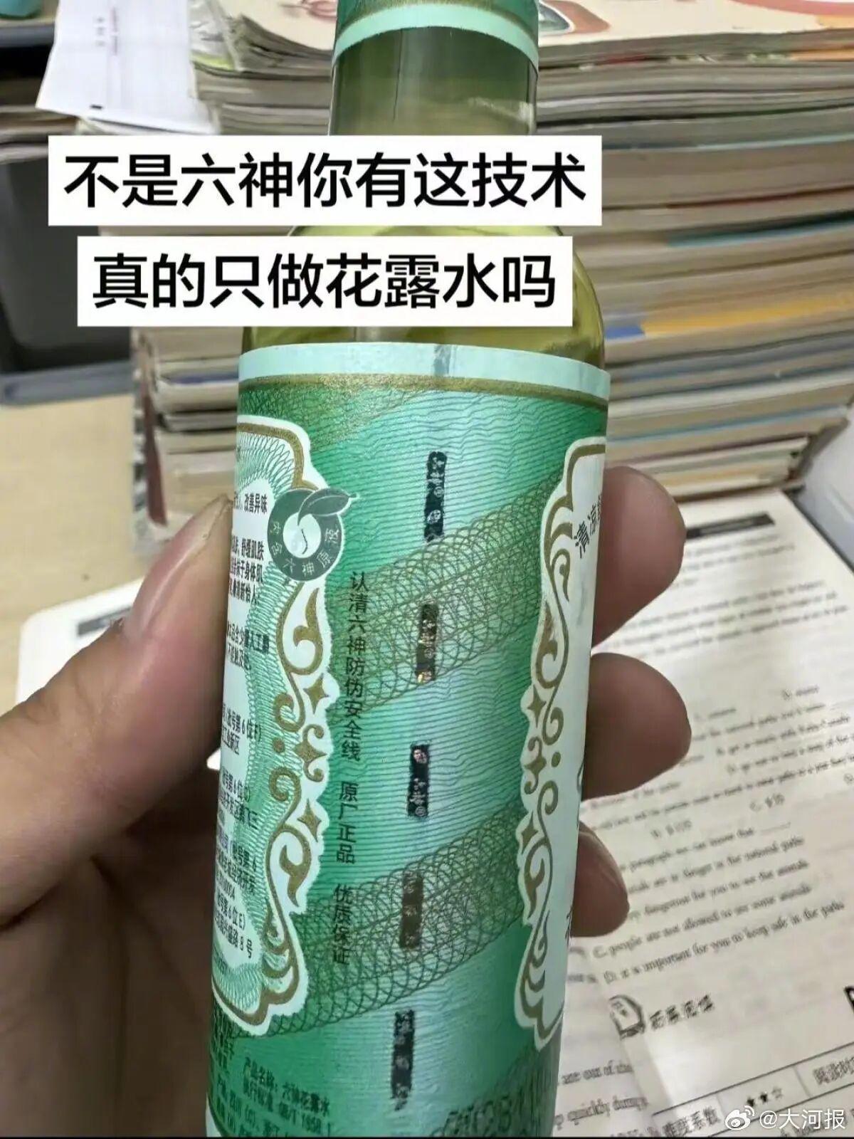 六神新包装撞脸人民币！网友不淡定了